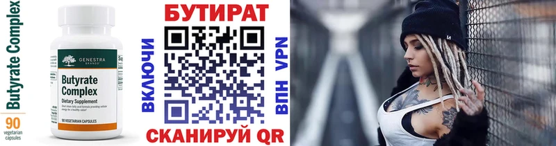 купить   Асбест  Бутират 1.4BDO 