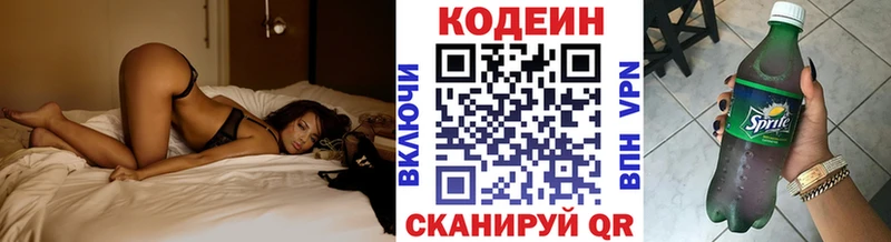 блэк спрут закладка Асбест Кодеиновый сироп Lean Purple Drank