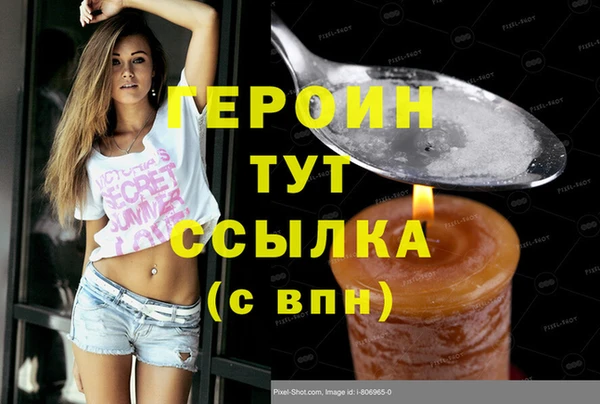 героин Арсеньев